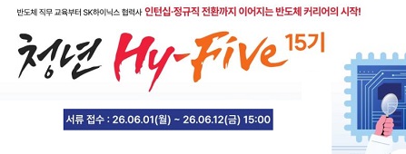 청년 HY-FIVE 15기 모집