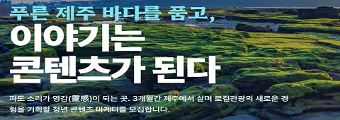 제주 런케이션