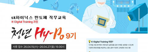 SK하이닉스 HY-PO